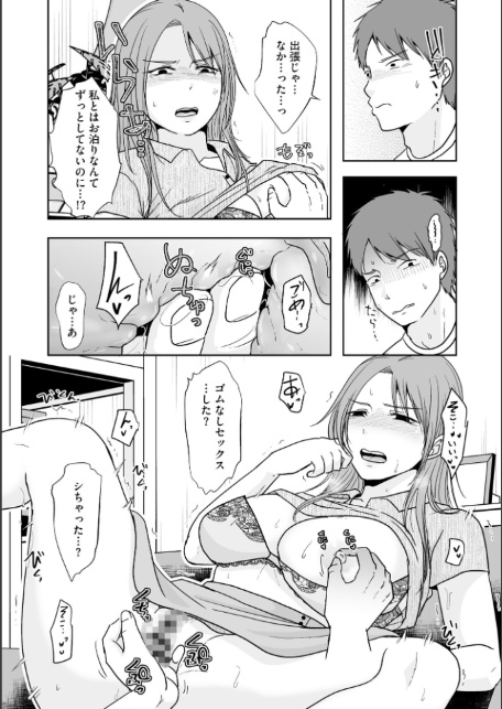 人の妻だからシたくなる【FANZA特典付】-10