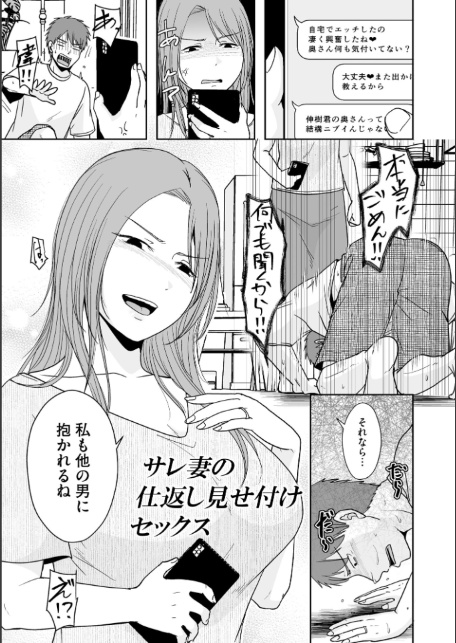 人の妻だからシたくなる【FANZA特典付】-5