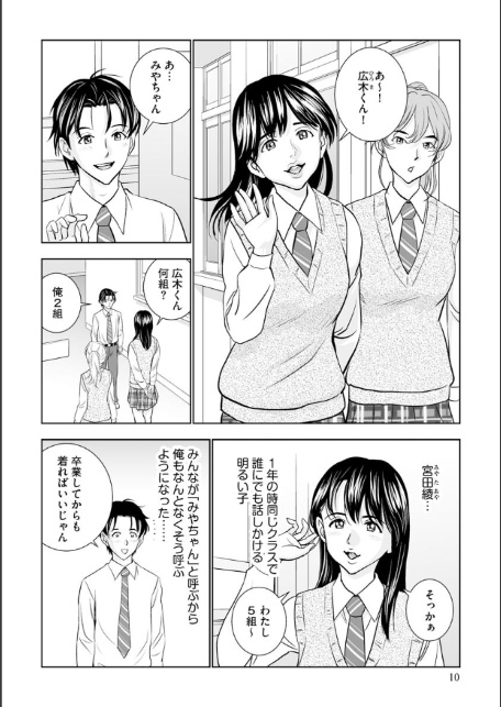春くらべ（3）【FANZA特典付】-10