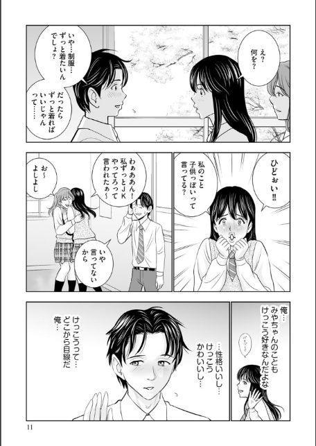 春くらべ（3）【FANZA特典付】-11