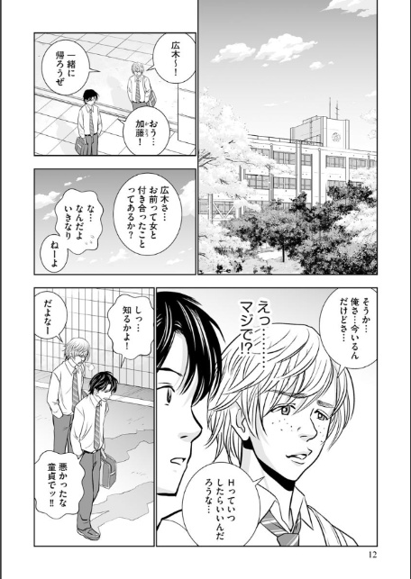 春くらべ（3）【FANZA特典付】-12