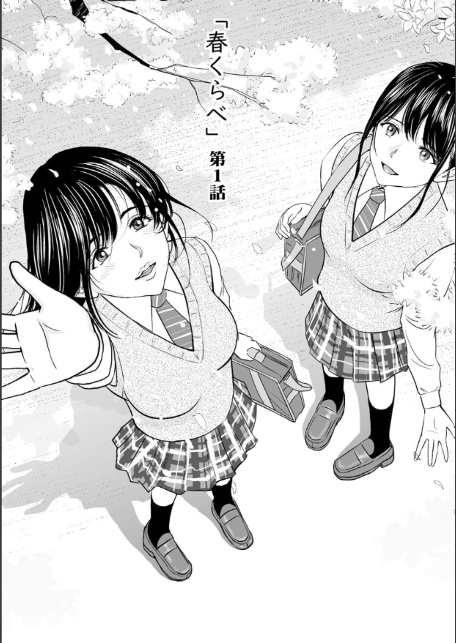 春くらべ（3）【FANZA特典付】-5
