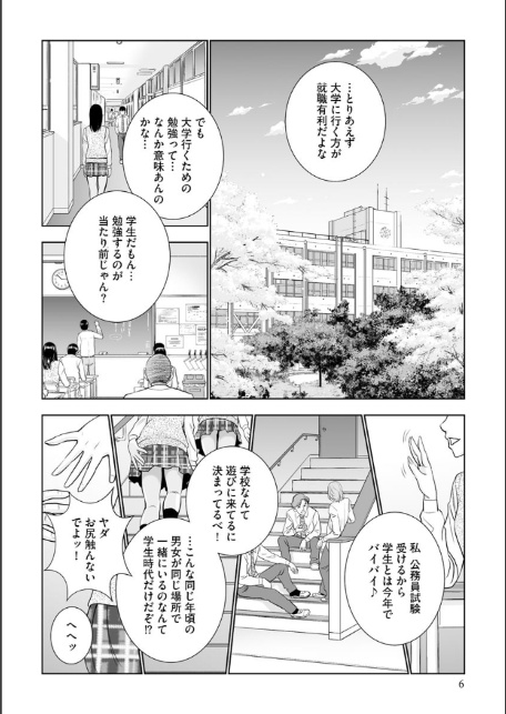 春くらべ（3）【FANZA特典付】-6