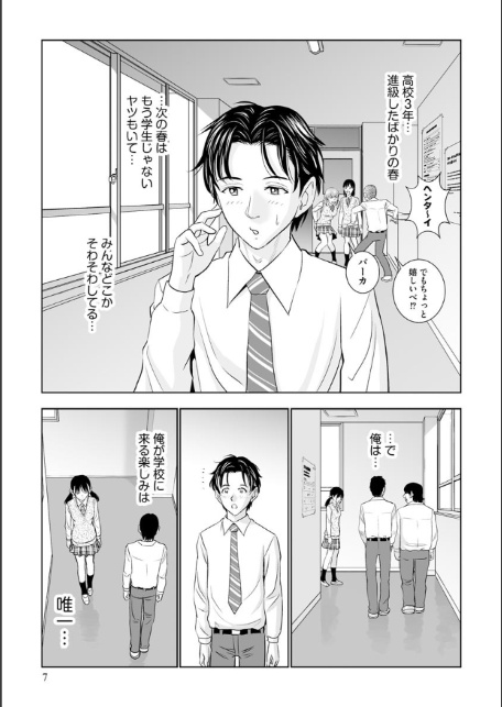 春くらべ（3）【FANZA特典付】-7