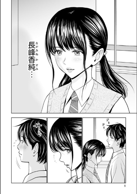 春くらべ（3）【FANZA特典付】-8