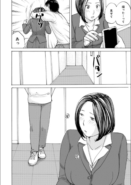WEB版コミック激ヤバ！202-14