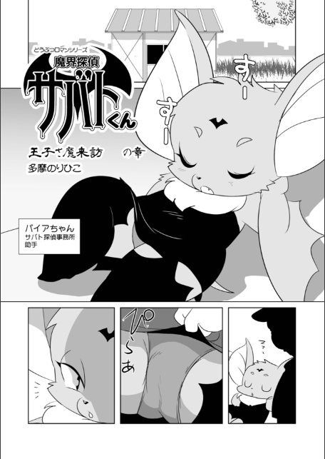 WEB版コミック激ヤバ！202-19
