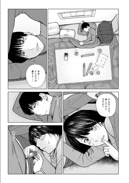 WEB版コミック激ヤバ！202-5