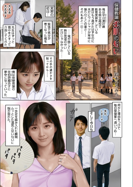 WEB版コミック激ヤバ！202-7