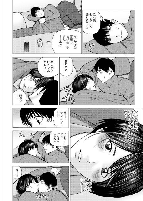 言ってみるもんだ-4