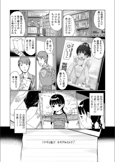 ひめはじめ-6