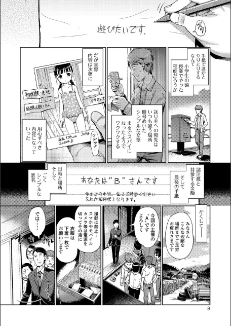ひめはじめ-7