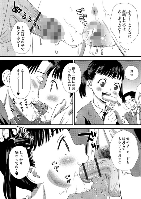 イかせてオナタイム-10