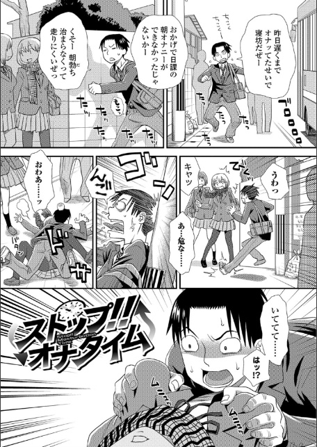イかせてオナタイム-3