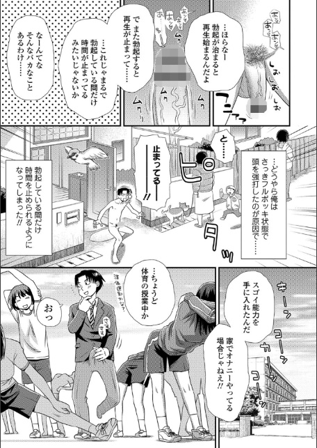 イかせてオナタイム-5