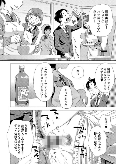 イかせてオナタイム-8