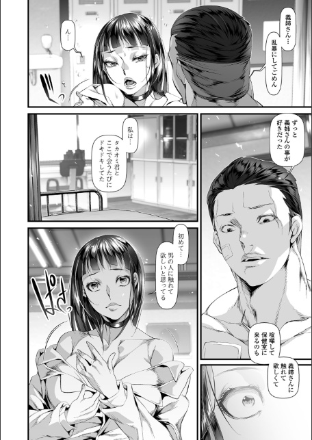 乱れ妻は蜜の味-10
