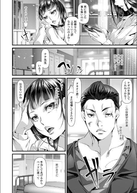 乱れ妻は蜜の味-4