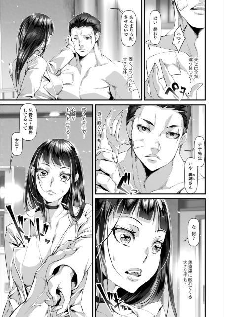 乱れ妻は蜜の味-5