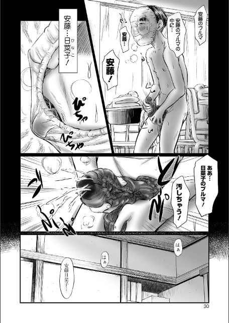 デバイアス〜禁忌の胎動〜-12