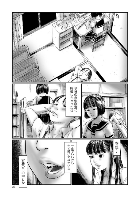デバイアス〜禁忌の胎動〜-15