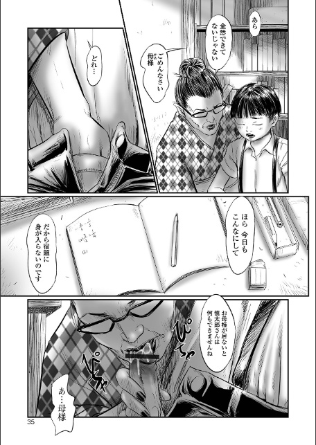 デバイアス〜禁忌の胎動〜-17
