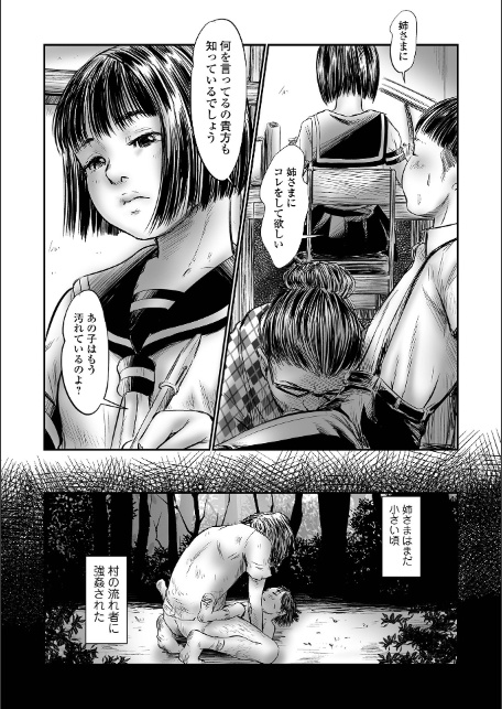 デバイアス〜禁忌の胎動〜-19
