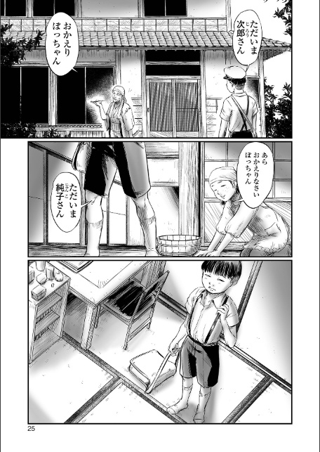 デバイアス〜禁忌の胎動〜-7