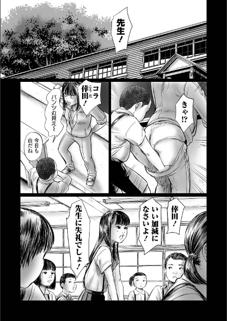 デバイアス〜禁忌の胎動〜-9