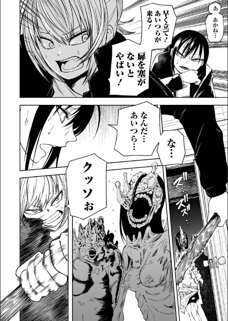 デッドエンド・ガールズ 【通常版】-16