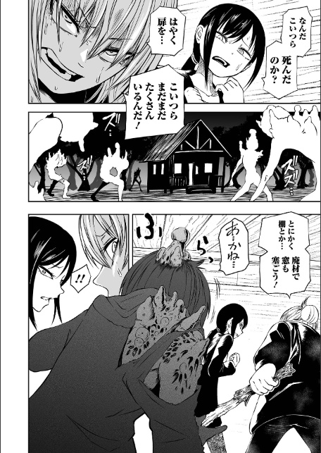 デッドエンド・ガールズ 【通常版】-18