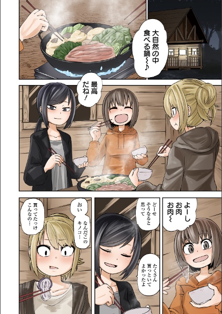 デッドエンド・ガールズ 【通常版】-4
