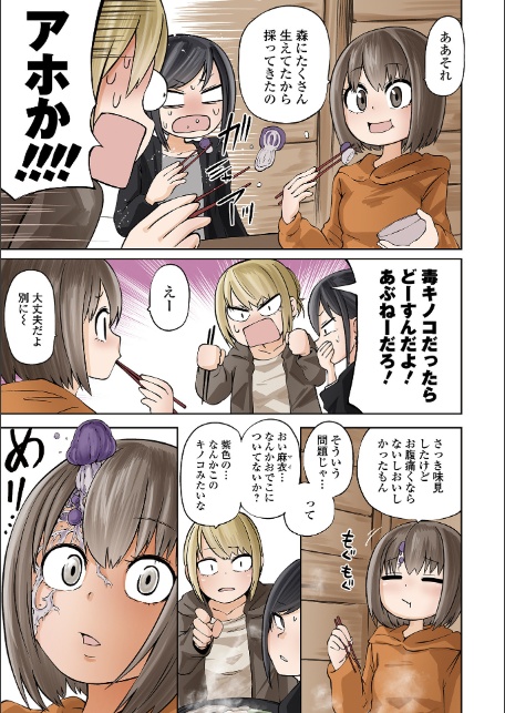 デッドエンド・ガールズ 【通常版】-5