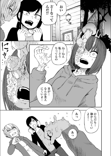 デッドエンド・ガールズ 【通常版】-7