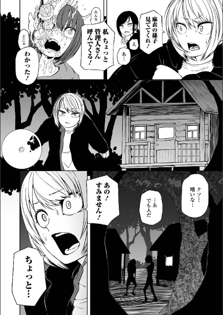デッドエンド・ガールズ 【通常版】-8