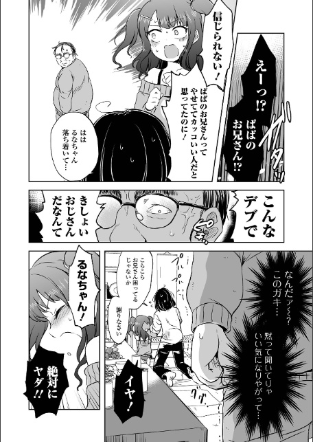 SMELL LIKE…-2