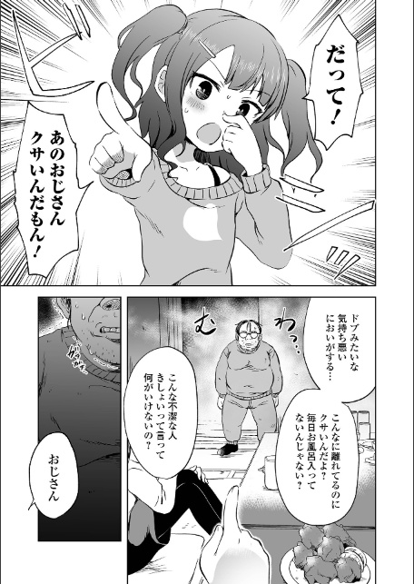 SMELL LIKE…-3