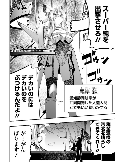 特殊性癖大怪獣漫画リョナラ-4