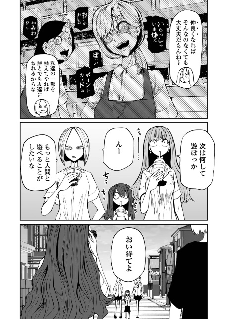 降臨！悪魔フレンズ 【デジタル特装版】-14