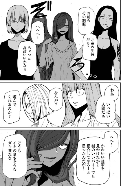 降臨！悪魔フレンズ 【デジタル特装版】-15