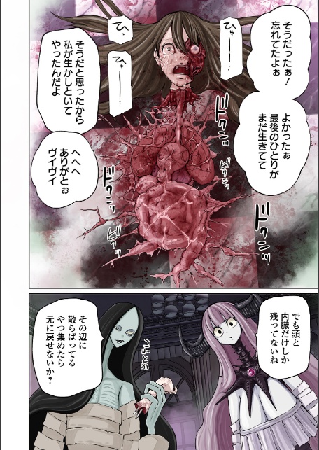 降臨！悪魔フレンズ 【デジタル特装版】-4