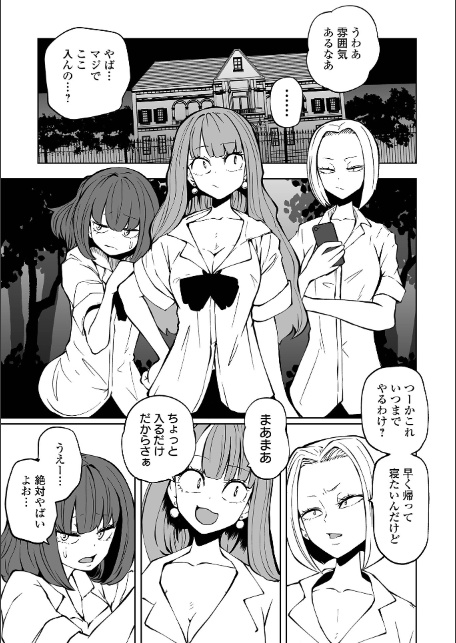 降臨！悪魔フレンズ 【デジタル特装版】-7