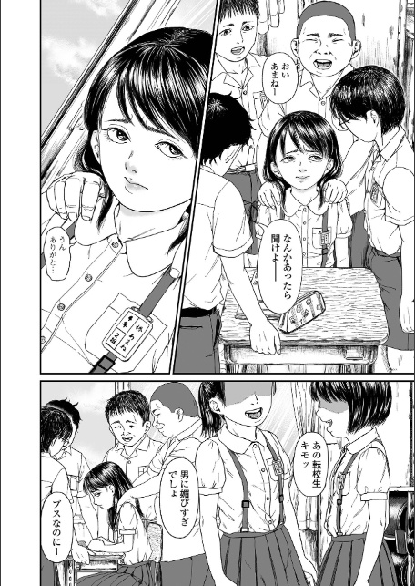 あまね 秘密の遊び-2