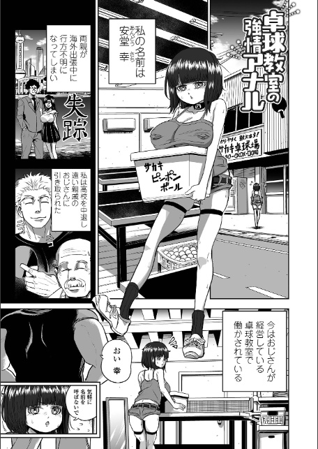 可憐少女はMへと歪む-11