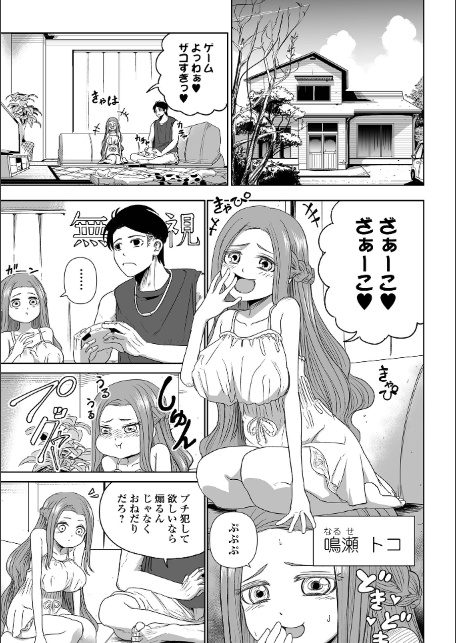 可憐少女はMへと歪む-3