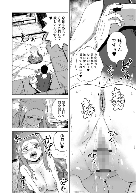 可憐少女はMへと歪む-6