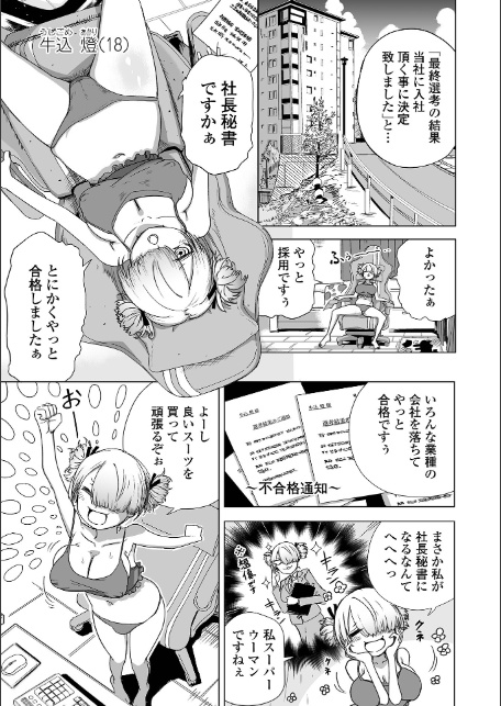 可憐少女はMへと歪む-7