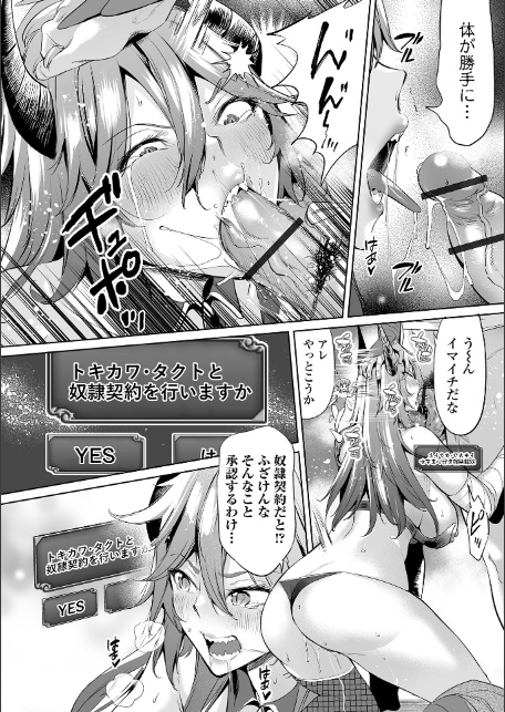 チートスキルで異世界ハーレム 単行本版-12