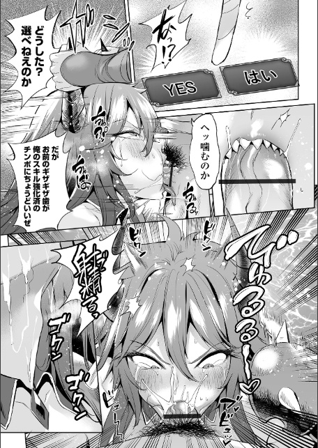 チートスキルで異世界ハーレム 単行本版-13