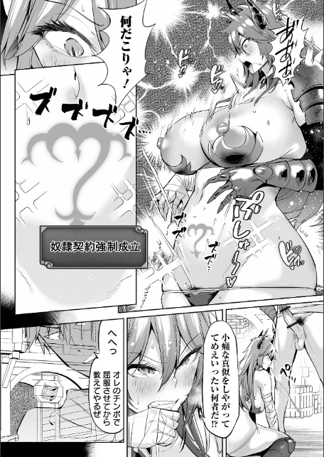 チートスキルで異世界ハーレム 単行本版-14